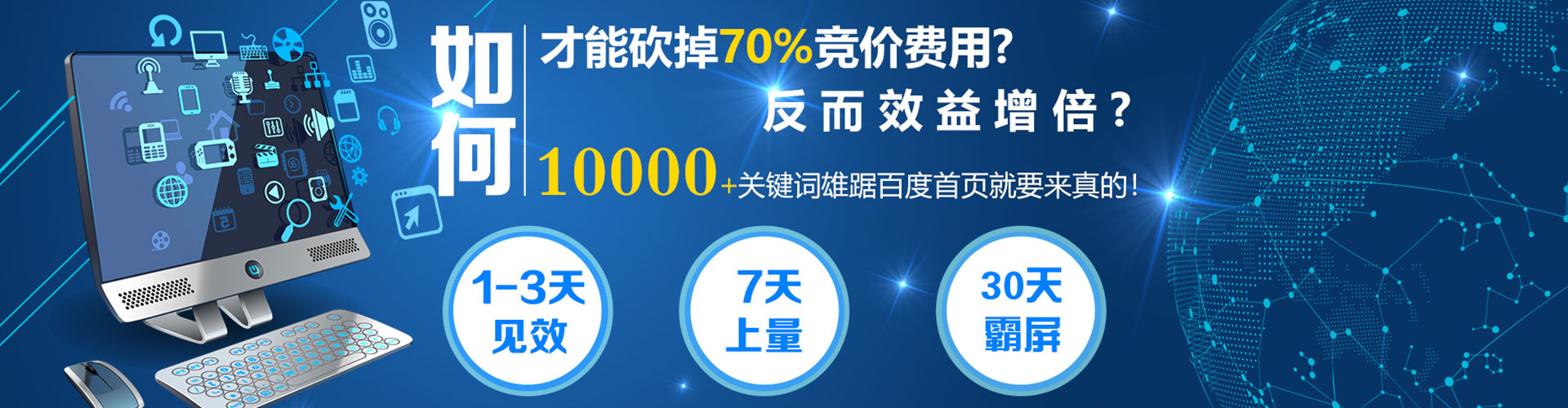 全州竞价开户推广